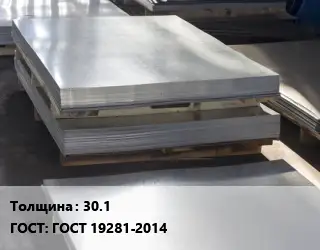 Лист горячекатаный 30.1 ГОСТ: ГОСТ 19281-2014